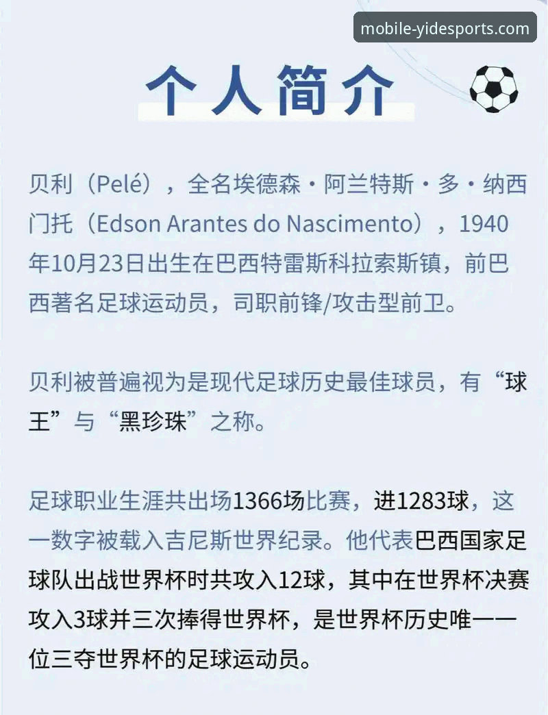 世界杯梦想背后的坚韧——瑞典中场贝里瓦尔康复故事与亿德体育平台观赛指南