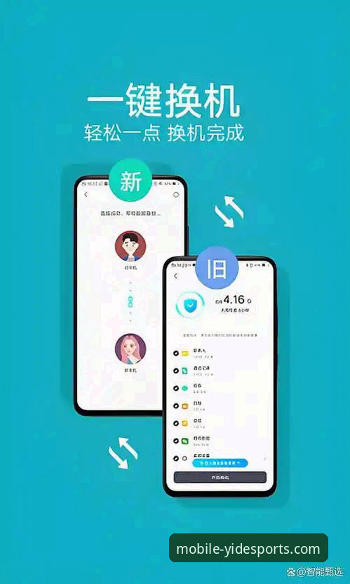 亿德体育下载安装全维度评测：版本差异、平台适配与用户体验深度解析